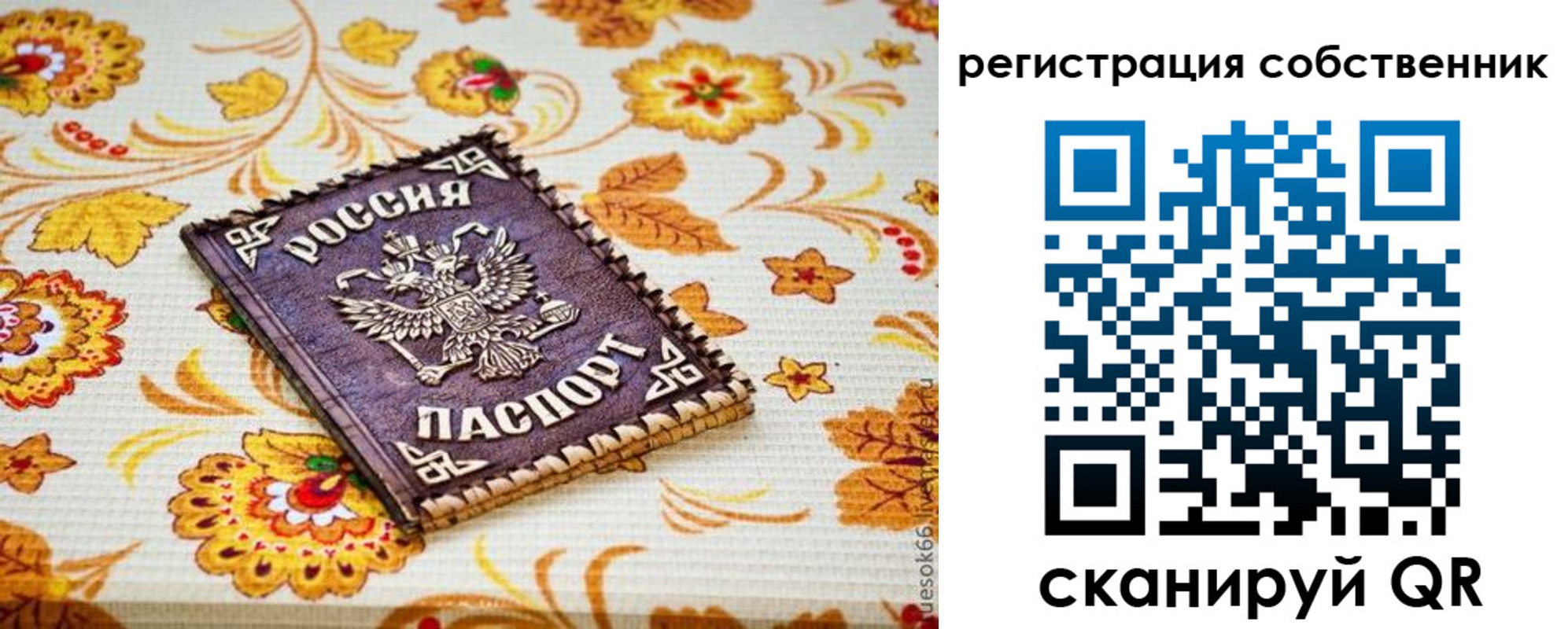 регистрация для школы в Кубинке