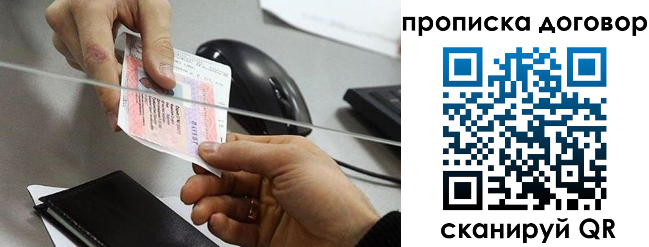 прописка поиск в Кубинке