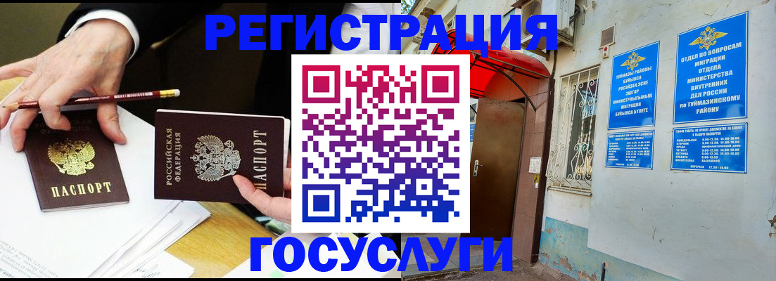 регистрация для дет. сада в Кубинке