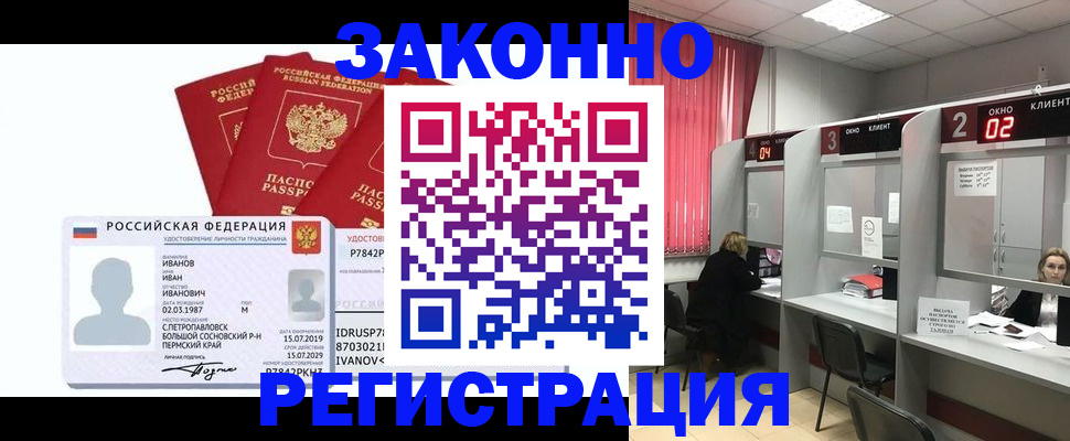 прописка ребенка в Кубинке