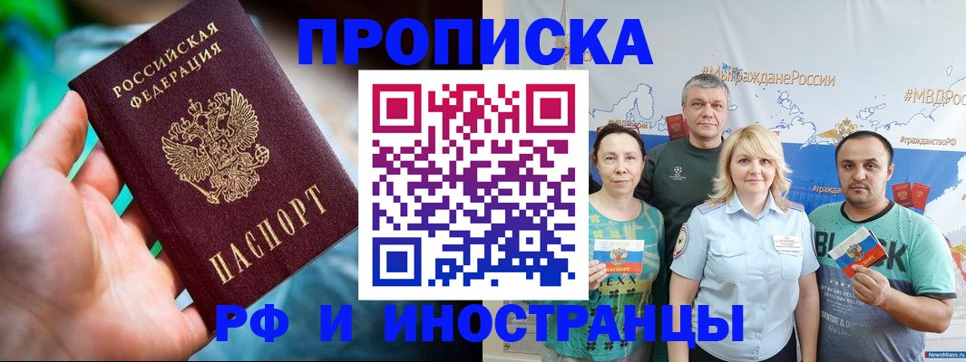регистрация для школы в Кубинке