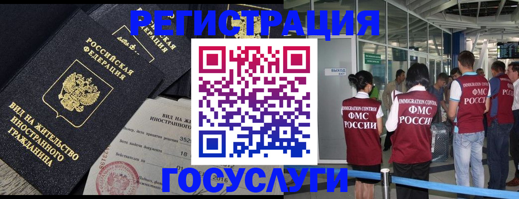 временная регистрация недорого в Кубинке