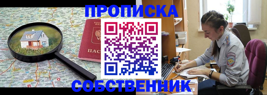 прописка ребенка в Кубинке
